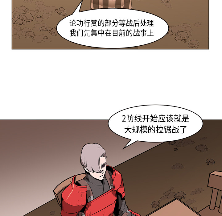Pain Killer-正义的背后 第31话 第110页