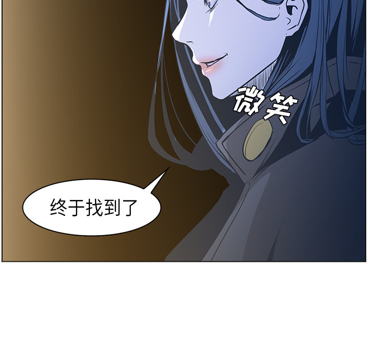 Pain Killer-正义的背后 第31话 第92页