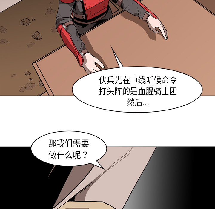 Pain Killer-正义的背后 第31话 第111页