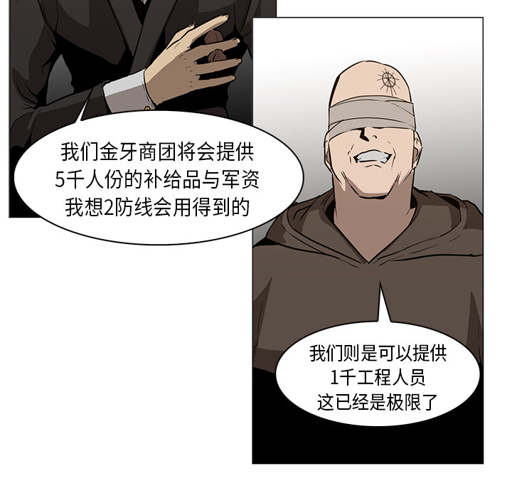 Pain Killer-正义的背后 第31话 第116页