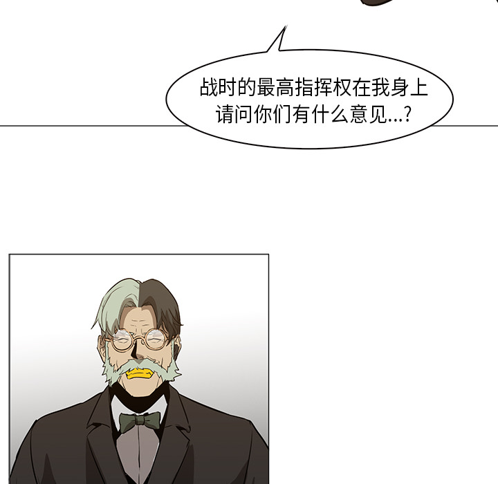 Pain Killer-正义的背后 第31话 第115页