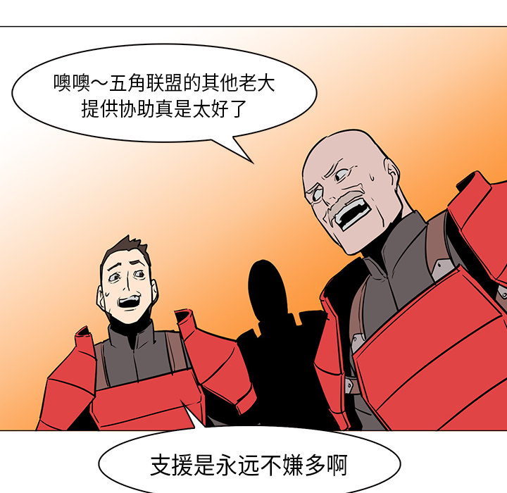 Pain Killer-正义的背后 第31话 第117页