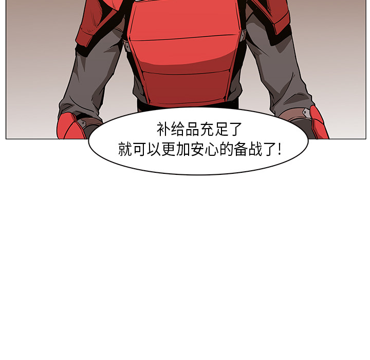 Pain Killer-正义的背后 第31话 第121页