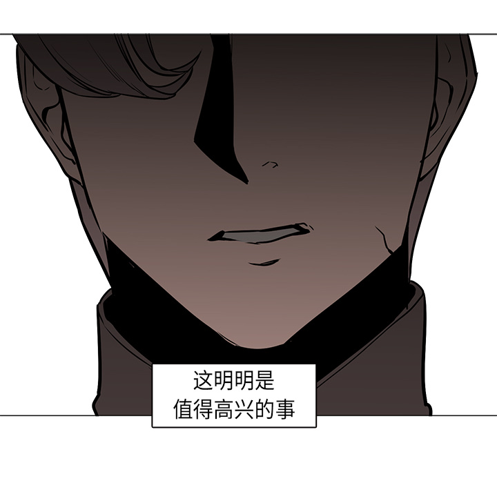 Pain Killer-正义的背后 第31话 第122页