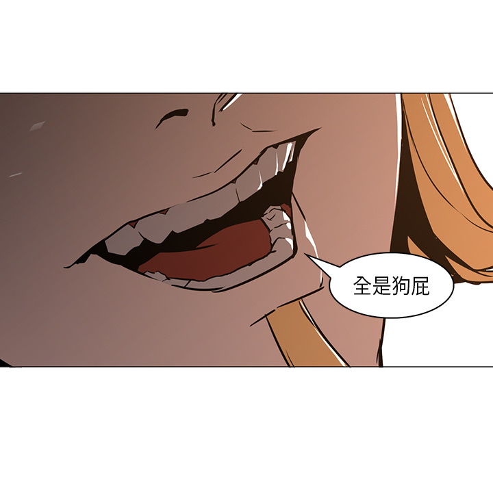 Pain Killer-正义的背后 第32话 第52页
