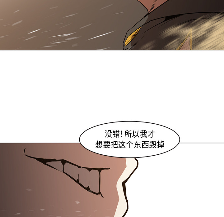 Pain Killer-正义的背后 第32话 第56页