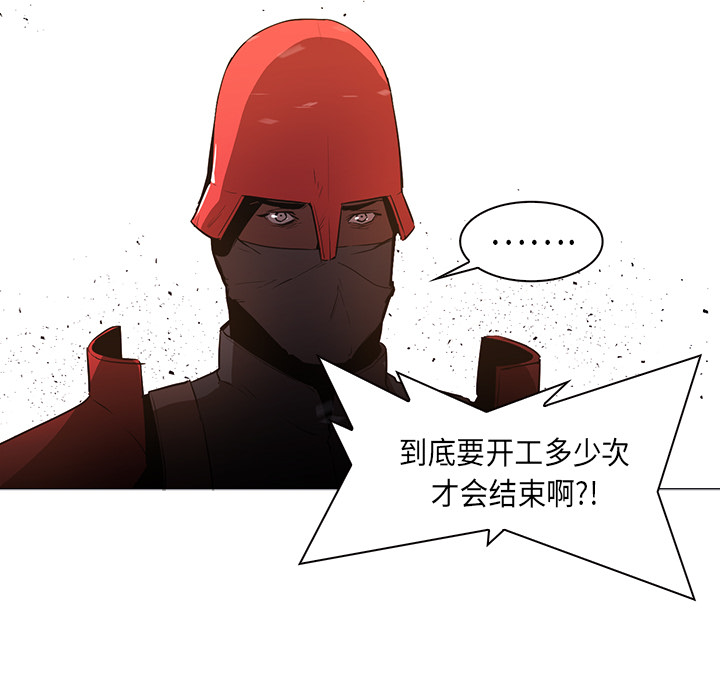 Pain Killer-正义的背后 第32话 第44页