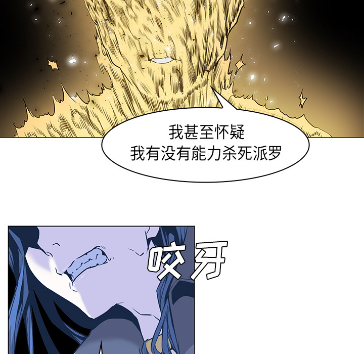 Pain Killer-正义的背后 第32话 第91页