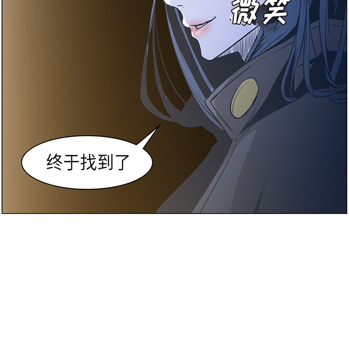 Pain Killer-正义的背后 第32话 第70页