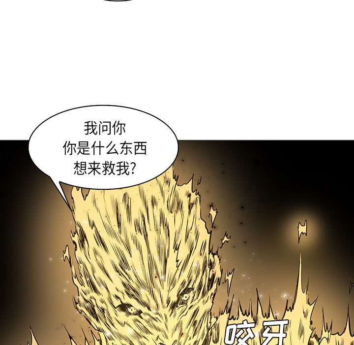 Pain Killer-正义的背后 第32话 第84页