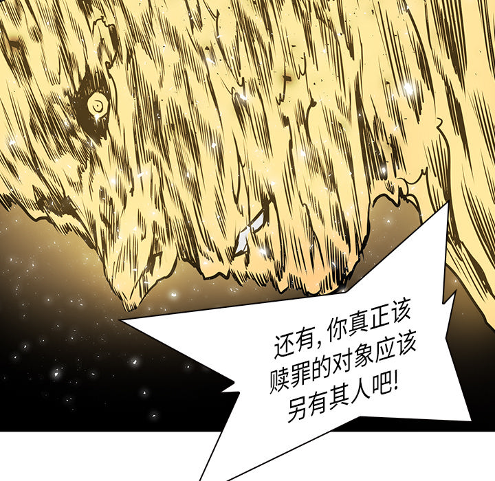 Pain Killer-正义的背后 第32话 第97页