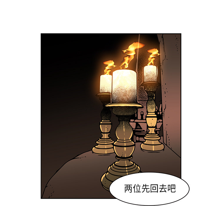 Pain Killer-正义的背后 第33话 第11页