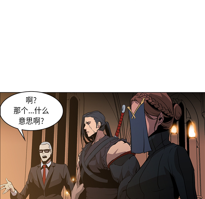 Pain Killer-正义的背后 第33话 第12页
