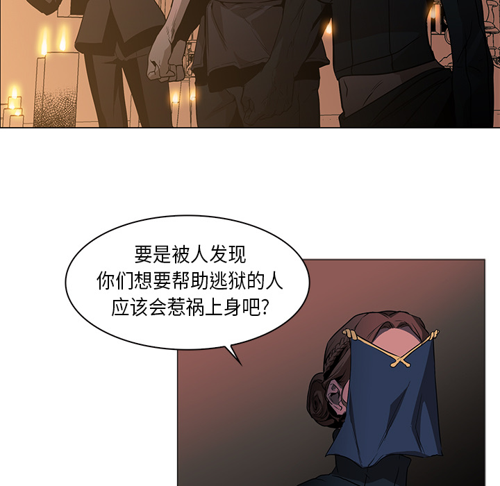 Pain Killer-正义的背后 第33话 第13页