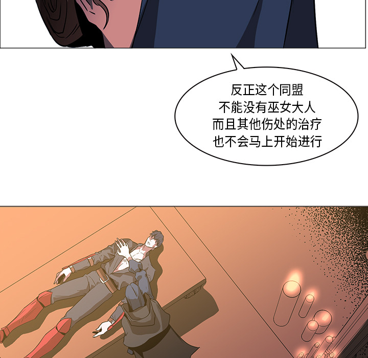 Pain Killer-正义的背后 第33话 第17页