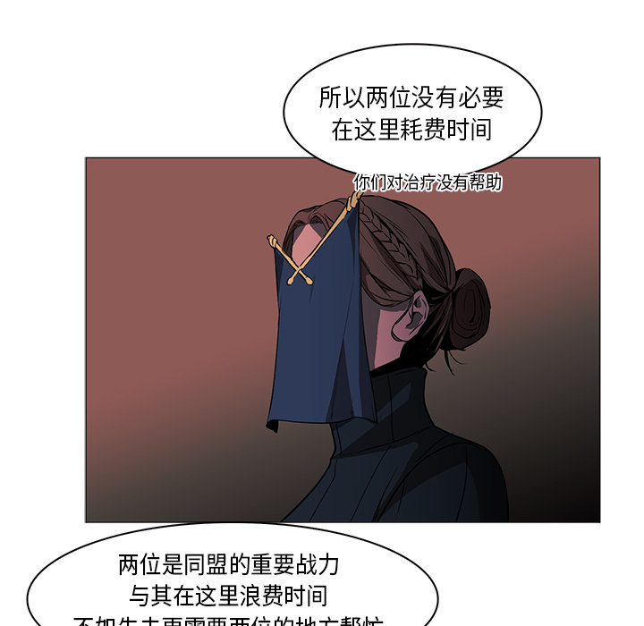 Pain Killer-正义的背后 第33话 第19页