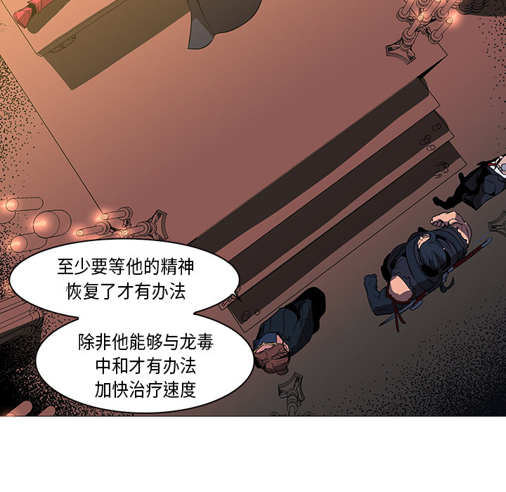 Pain Killer-正义的背后 第33话 第18页
