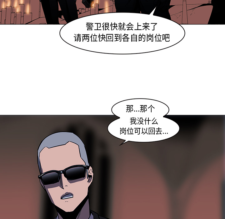 Pain Killer-正义的背后 第33话 第21页