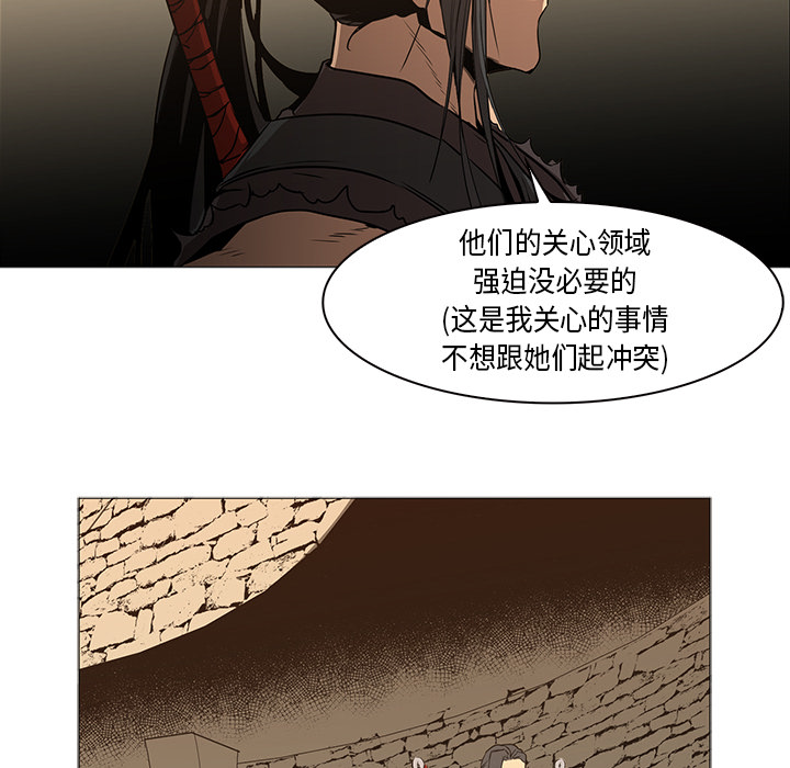 Pain Killer-正义的背后 第33话 第26页