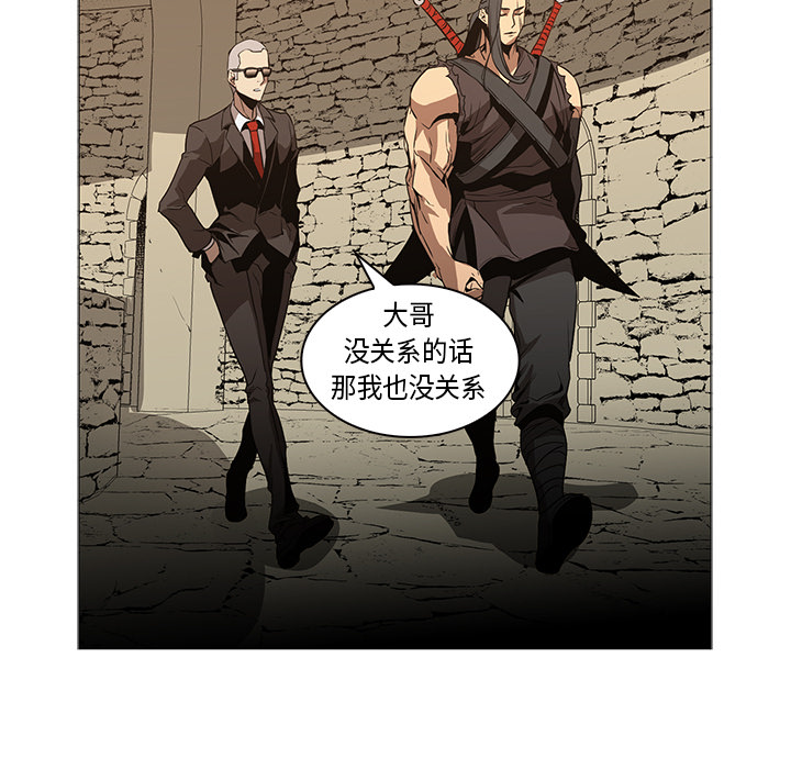 Pain Killer-正义的背后 第33话 第27页