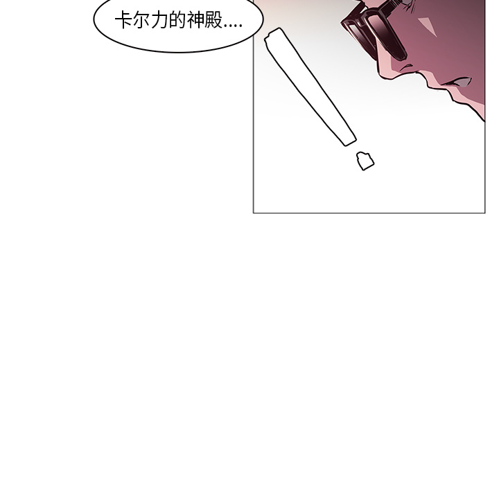Pain Killer-正义的背后 第33话 第44页