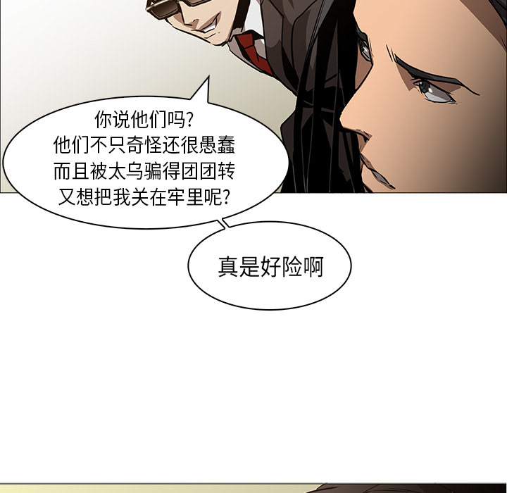 Pain Killer-正义的背后 第33话 第41页