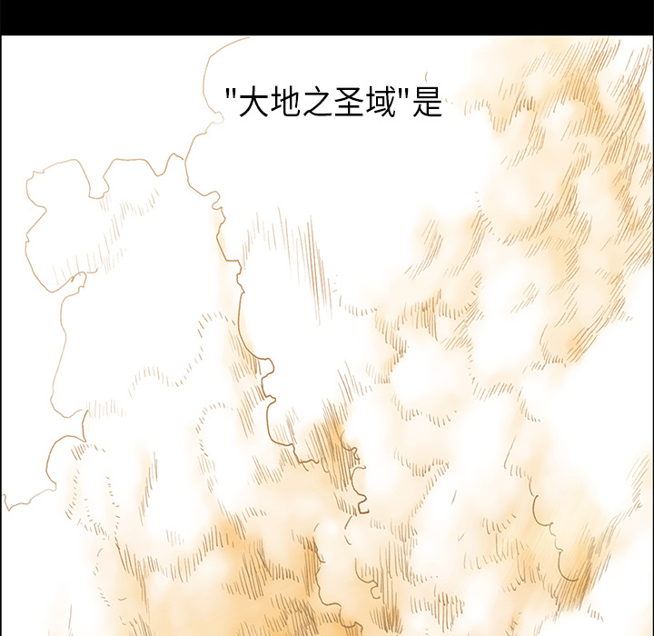 Pain Killer-正义的背后 第33话 第88页