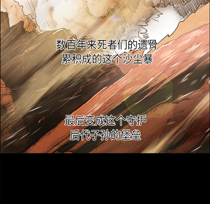Pain Killer-正义的背后 第33话 第90页