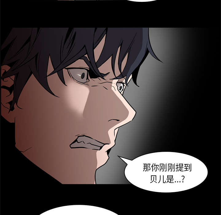 Pain Killer-正义的背后 第33话 第70页