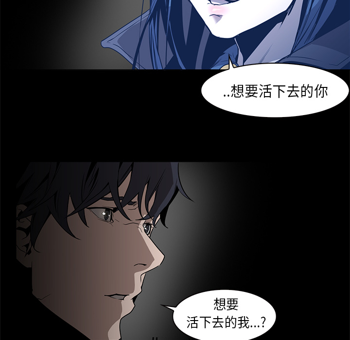 Pain Killer-正义的背后 第33话 第69页