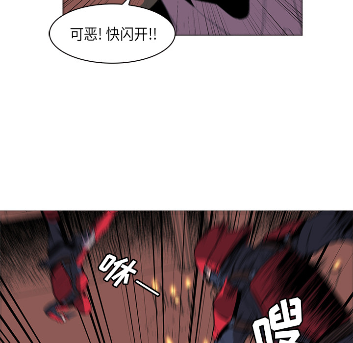 Pain Killer-正义的背后 第33话 第109页