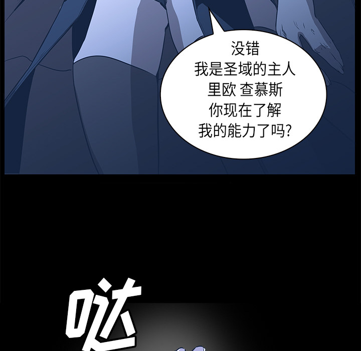 Pain Killer-正义的背后 第33话 第94页