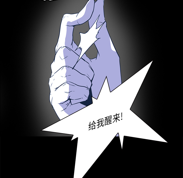 Pain Killer-正义的背后 第33话 第95页