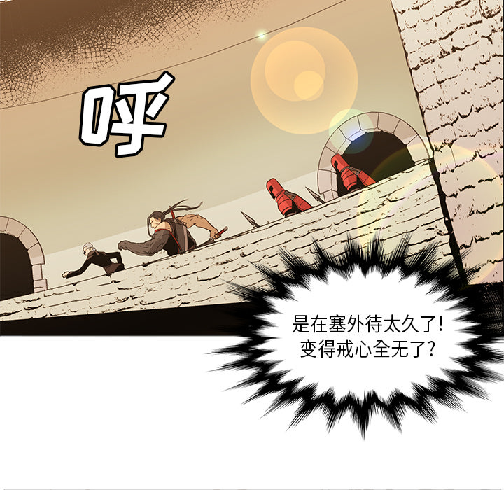 Pain Killer-正义的背后 第34话 第6页