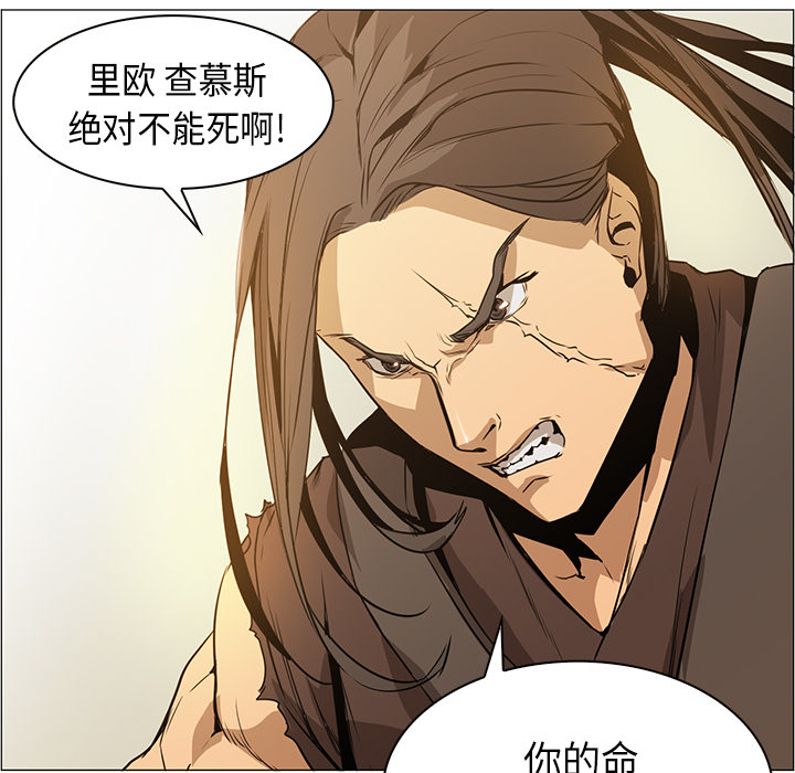 Pain Killer-正义的背后 第34话 第8页