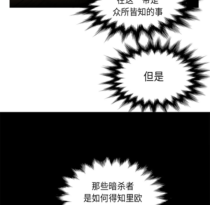 Pain Killer-正义的背后 第34话 第11页