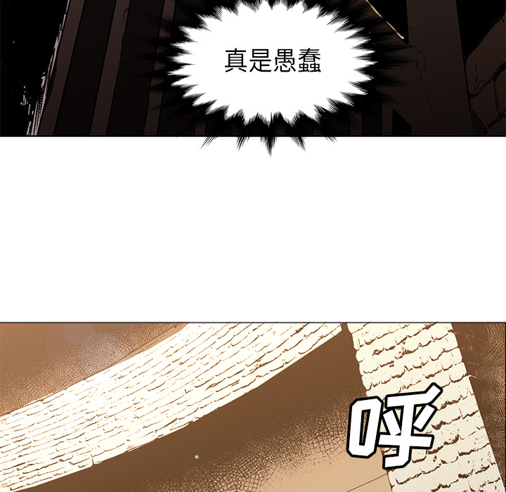 Pain Killer-正义的背后 第34话 第5页