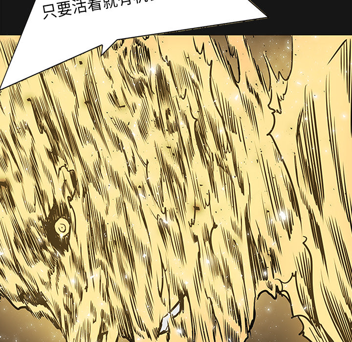 Pain Killer-正义的背后 第34话 第40页