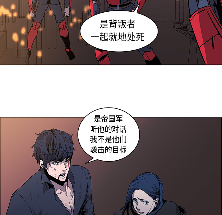 Pain Killer-正义的背后 第34话 第50页