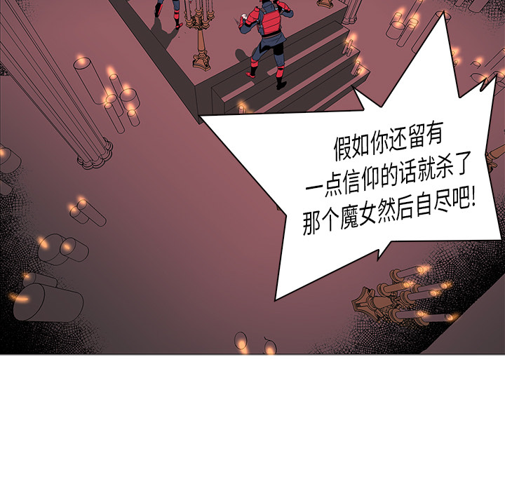 Pain Killer-正义的背后 第34话 第52页