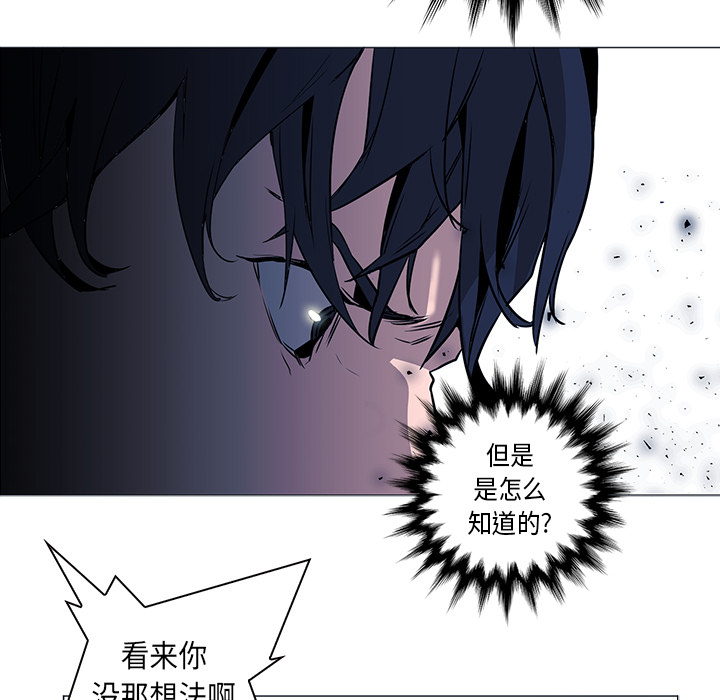 Pain Killer-正义的背后 第34话 第54页