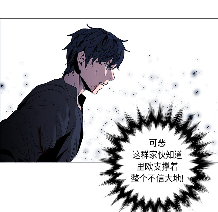 Pain Killer-正义的背后 第34话 第53页