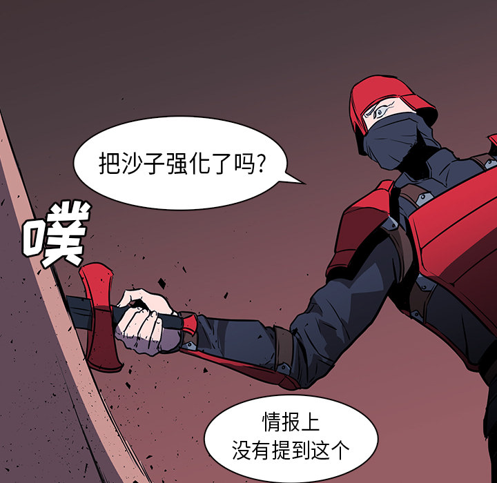 Pain Killer-正义的背后 第34话 第64页