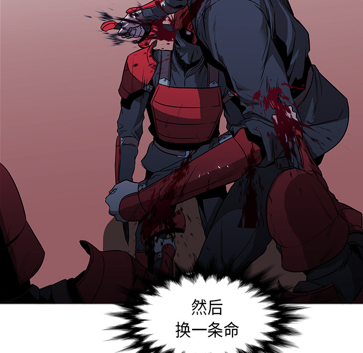 Pain Killer-正义的背后 第34话 第112页