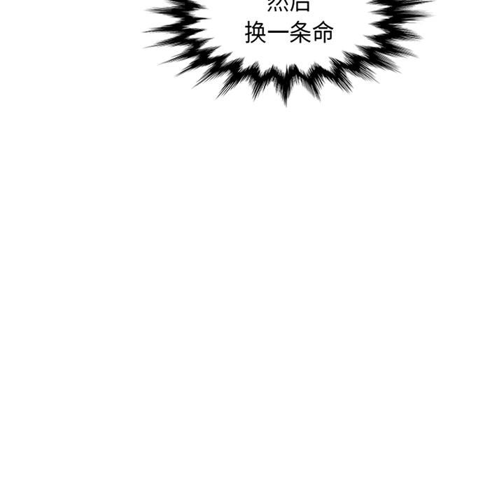 Pain Killer-正义的背后 第35话 第11页
