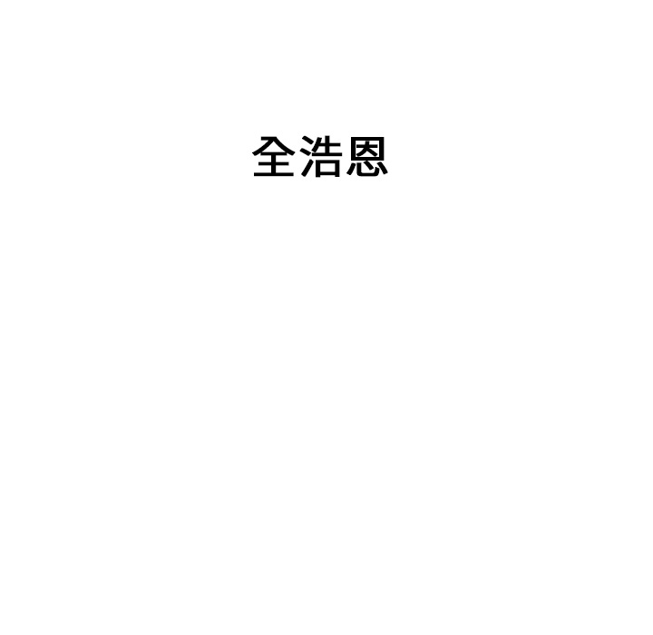 Pain Killer-正义的背后 第35话 第13页