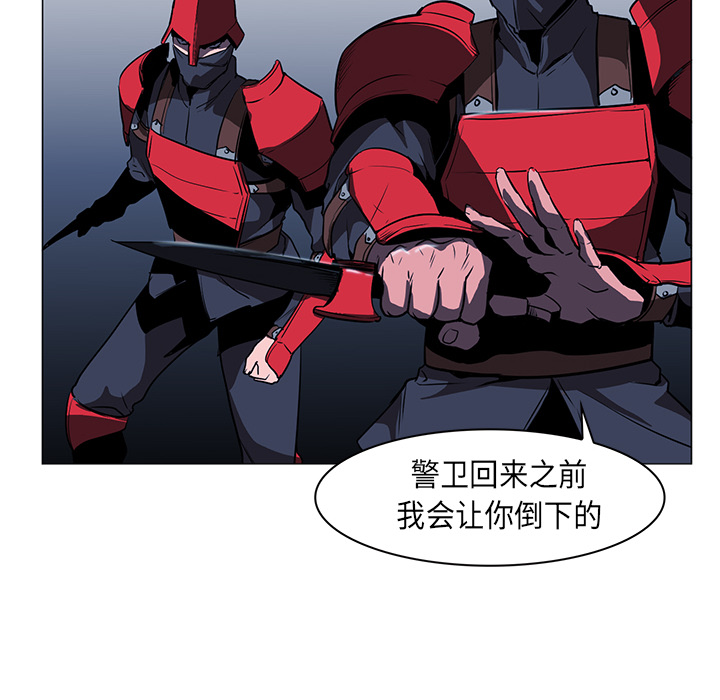 Pain Killer-正义的背后 第35话 第25页
