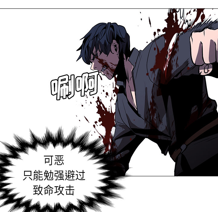 Pain Killer-正义的背后 第35话 第34页