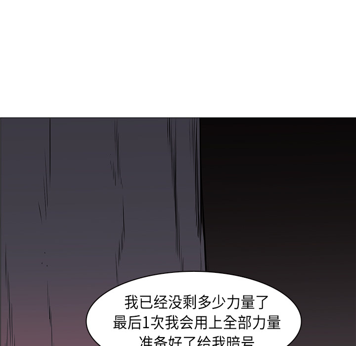 Pain Killer-正义的背后 第35话 第44页