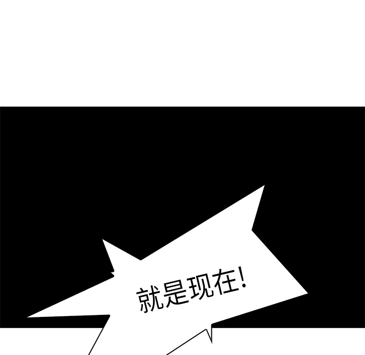 Pain Killer-正义的背后 第35话 第54页